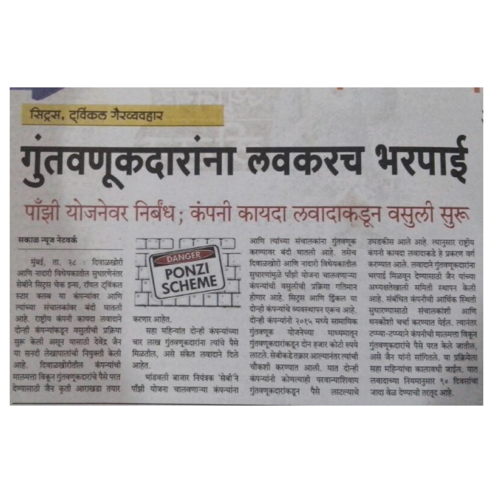 C.A Devendra Jain News
